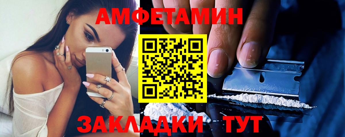 Амфетамин Premium Россошь
