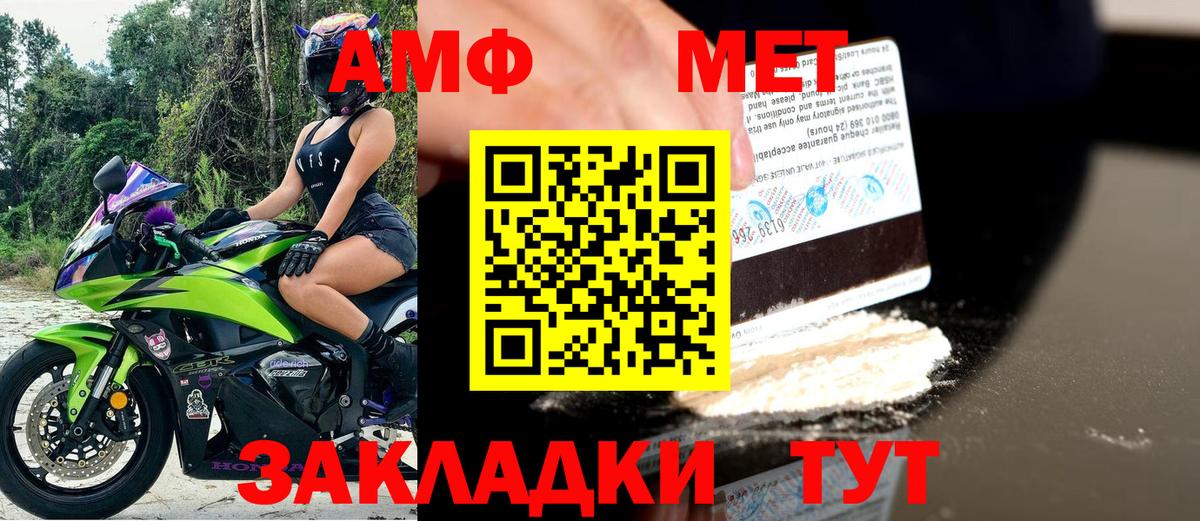 Амфетамин  Амфетамин VHQ  Вход с VPN  Россошь 