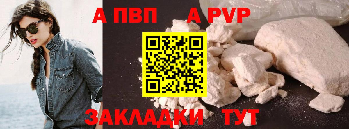 Alfa_PVP VHQ  Вход с VPN  Россошь 