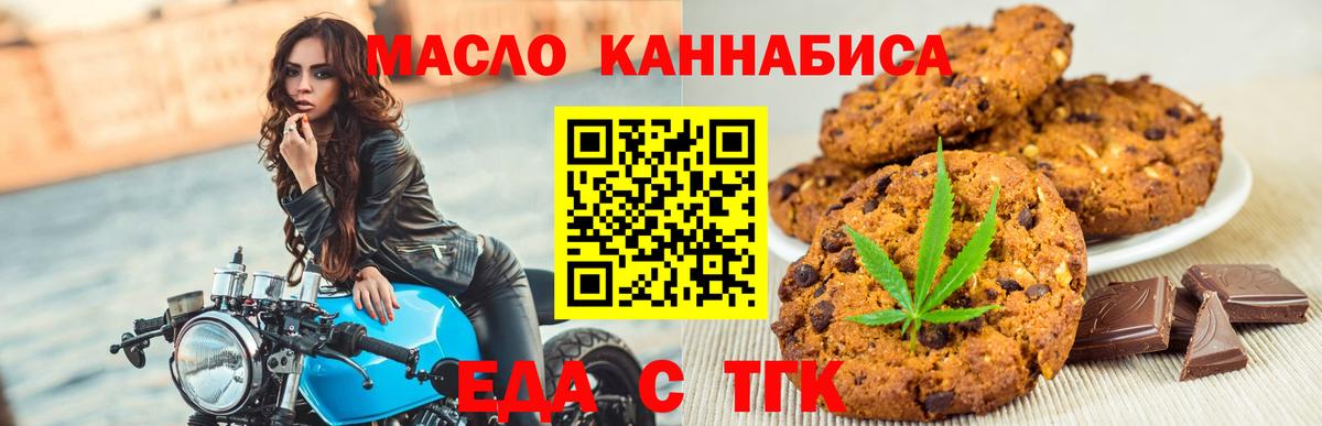 Canna-Cookies конопля  Вход с VPN  Россошь 