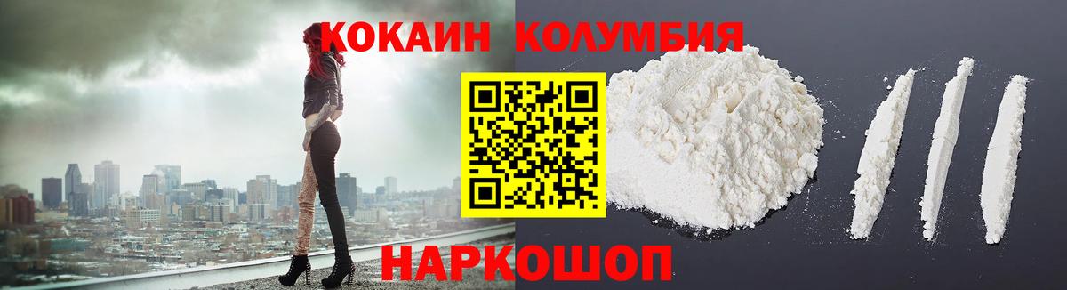 COCAIN FishScale  Вход с VPN  КОКАИН Эквадор  Кокаин  Россошь 
