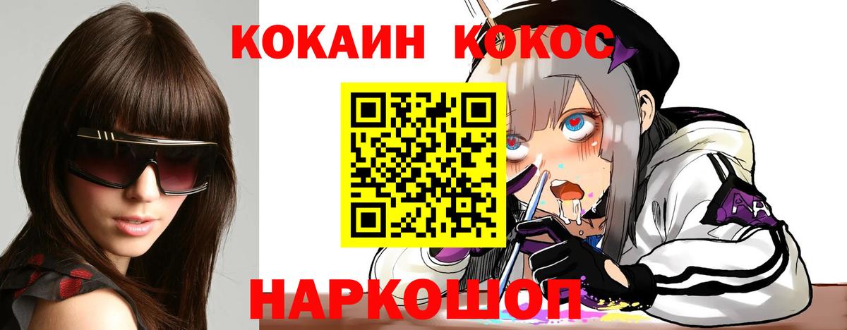 КОКАИН Перу Россошь