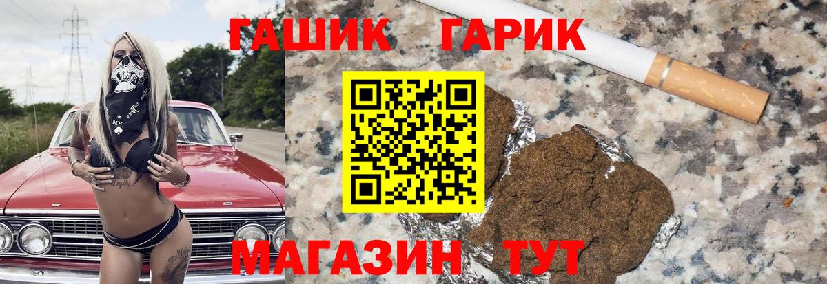 Гашиш hashish Россошь
