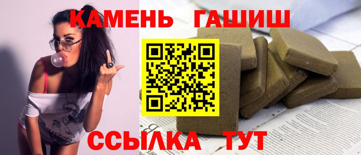 Гашиш ice o lator  ГАШ Ice-O-Lator  Россошь  Вход с VPN 