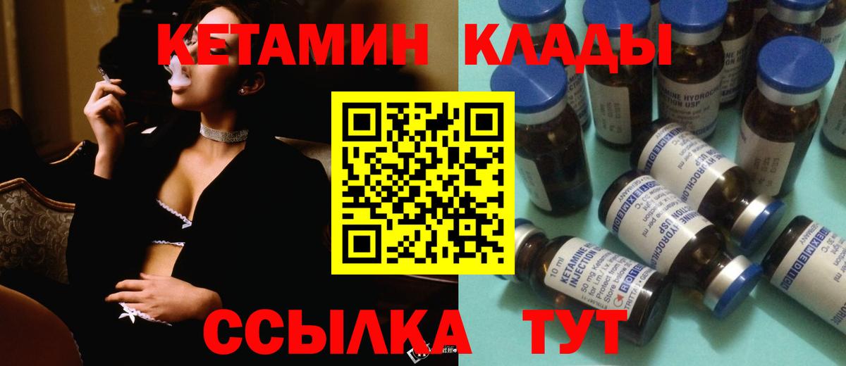 Россошь  Кетамин ketamine  Вход с VPN  КЕТАМИН VHQ 