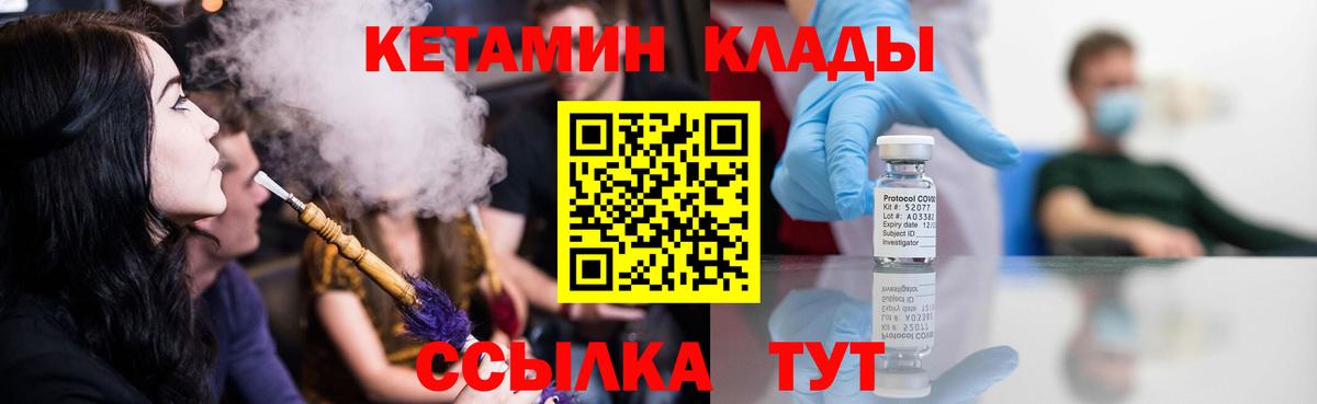 Кетамин ketamine Россошь