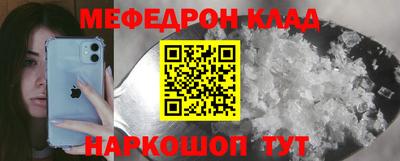 мефедрон Бузулук