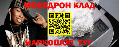 мефедрон Бузулук