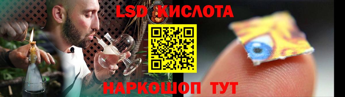 ЛСД экстази кислота Россошь