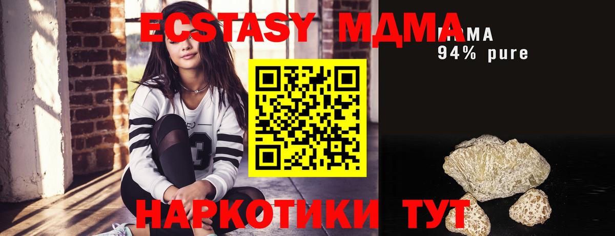 МДМА кристаллы Россошь