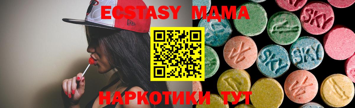 MDMA кристаллы  Вход с VPN  MDMA crystal  МДМА  Россошь 