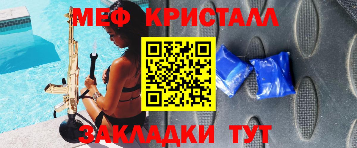 МЕФ 4 MMC  Мефедрон 4 MMC  Россошь  Меф  Вход с VPN 