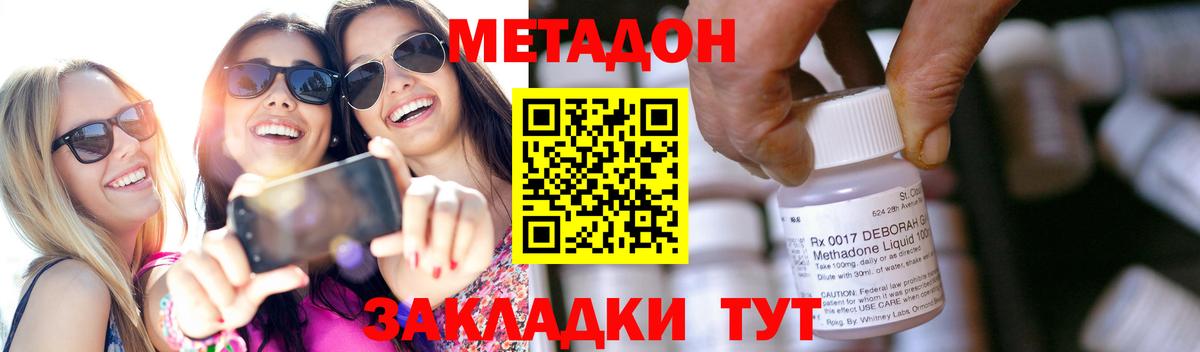 Россошь  Метадон белоснежный  Вход с VPN  Метадон белоснежный 