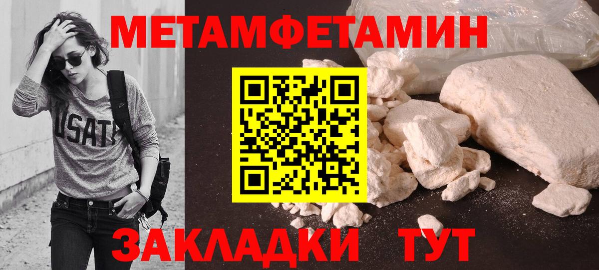 Первитин кристалл Россошь