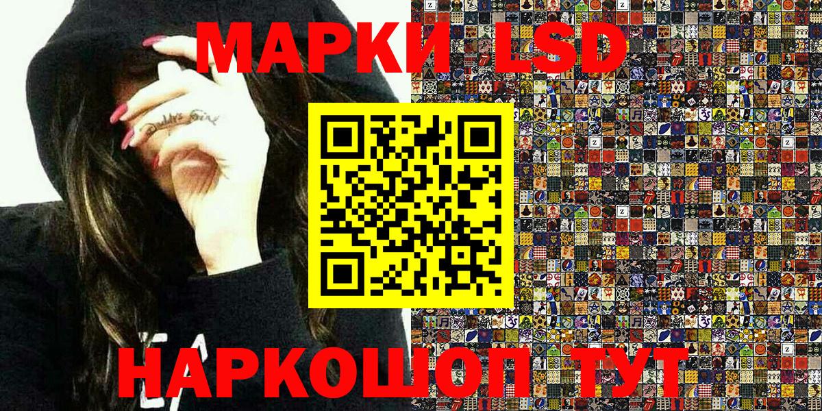 Наркотические марки 1,8мг Россошь