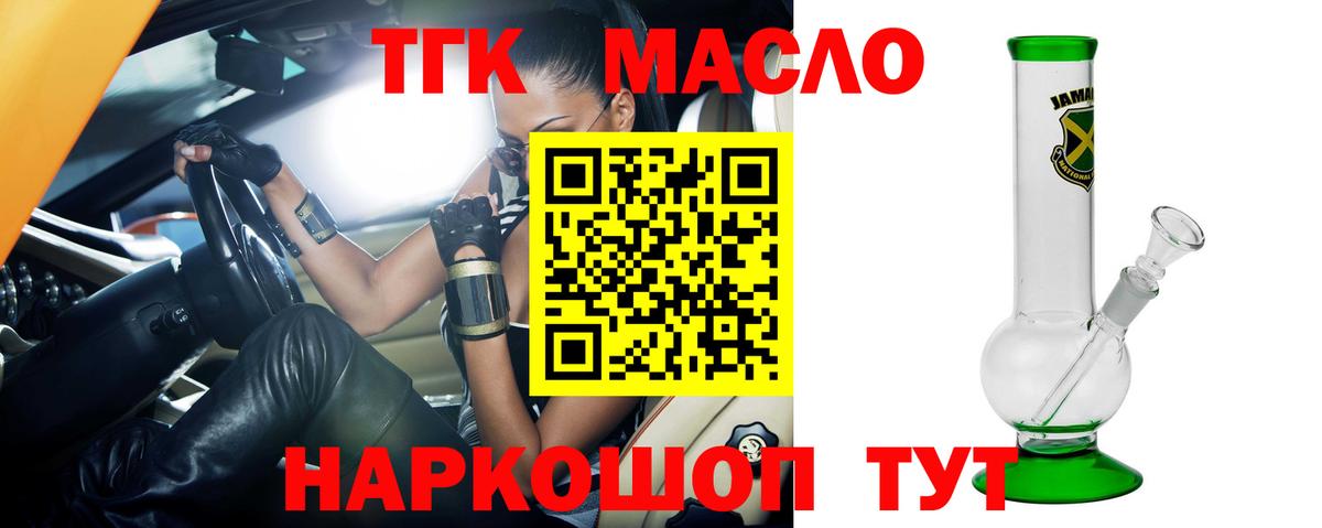 ТГК Wax Россошь
