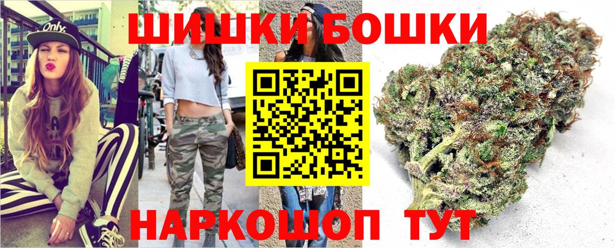 Шишки марихуана Bruce Banner Россошь